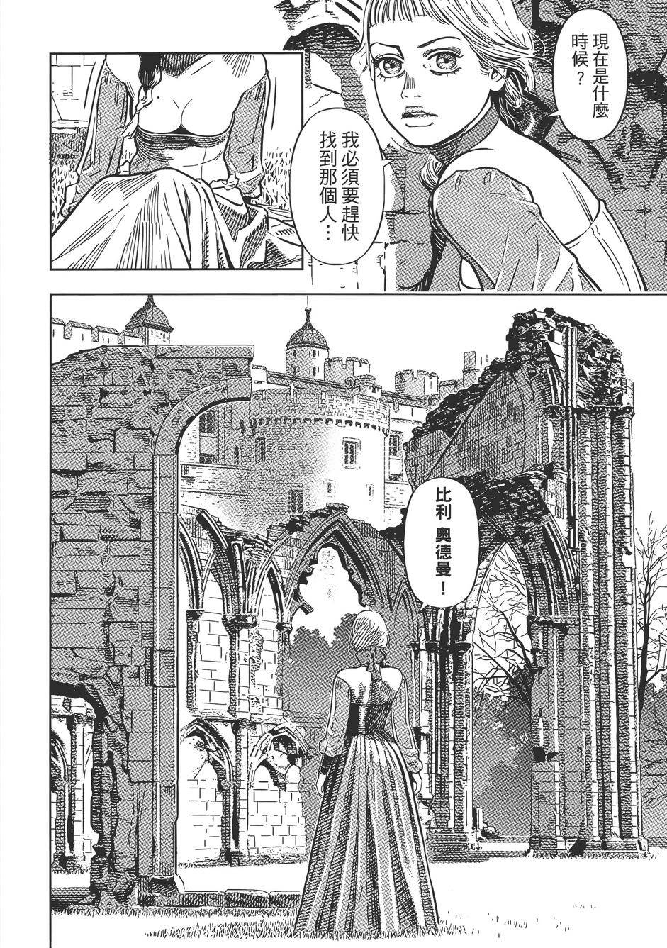 Oldman奥德曼 第1卷 第59页