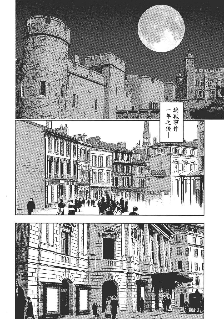 Oldman奥德曼 第1卷 第61页