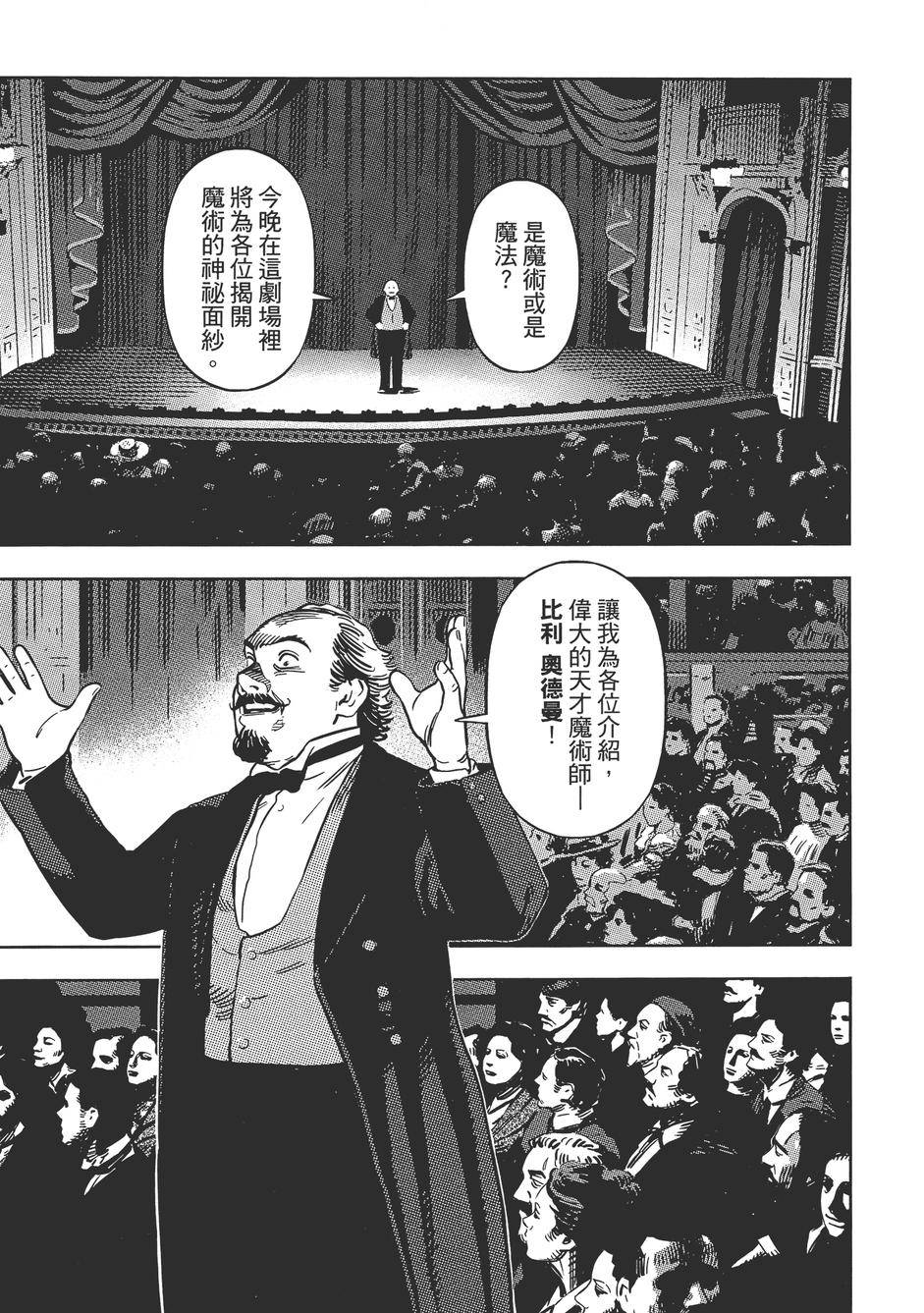 Oldman奥德曼 第1卷 第62页