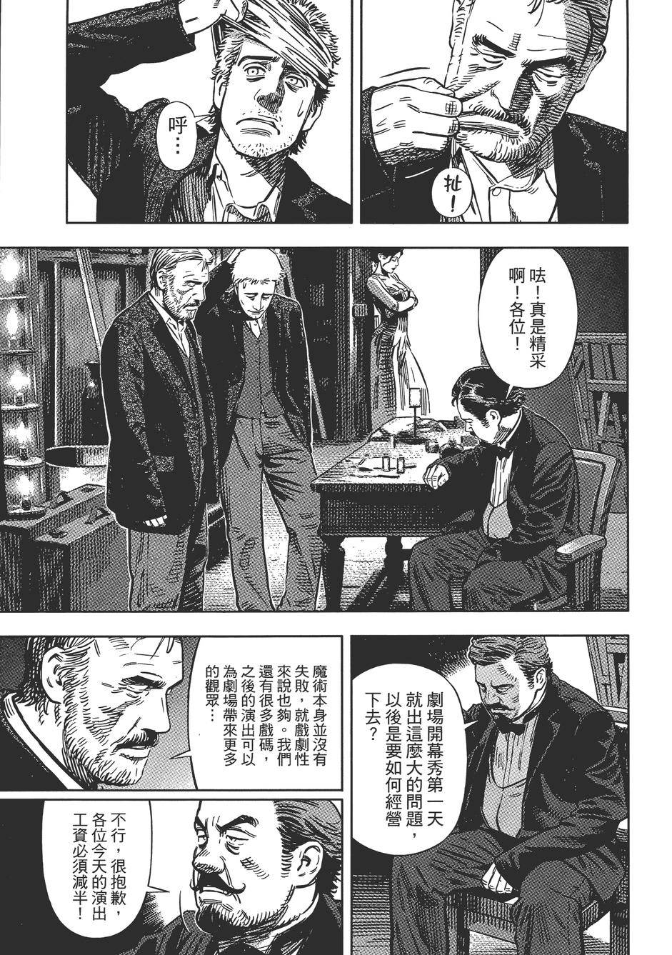 Oldman奥德曼 第1卷 第78页