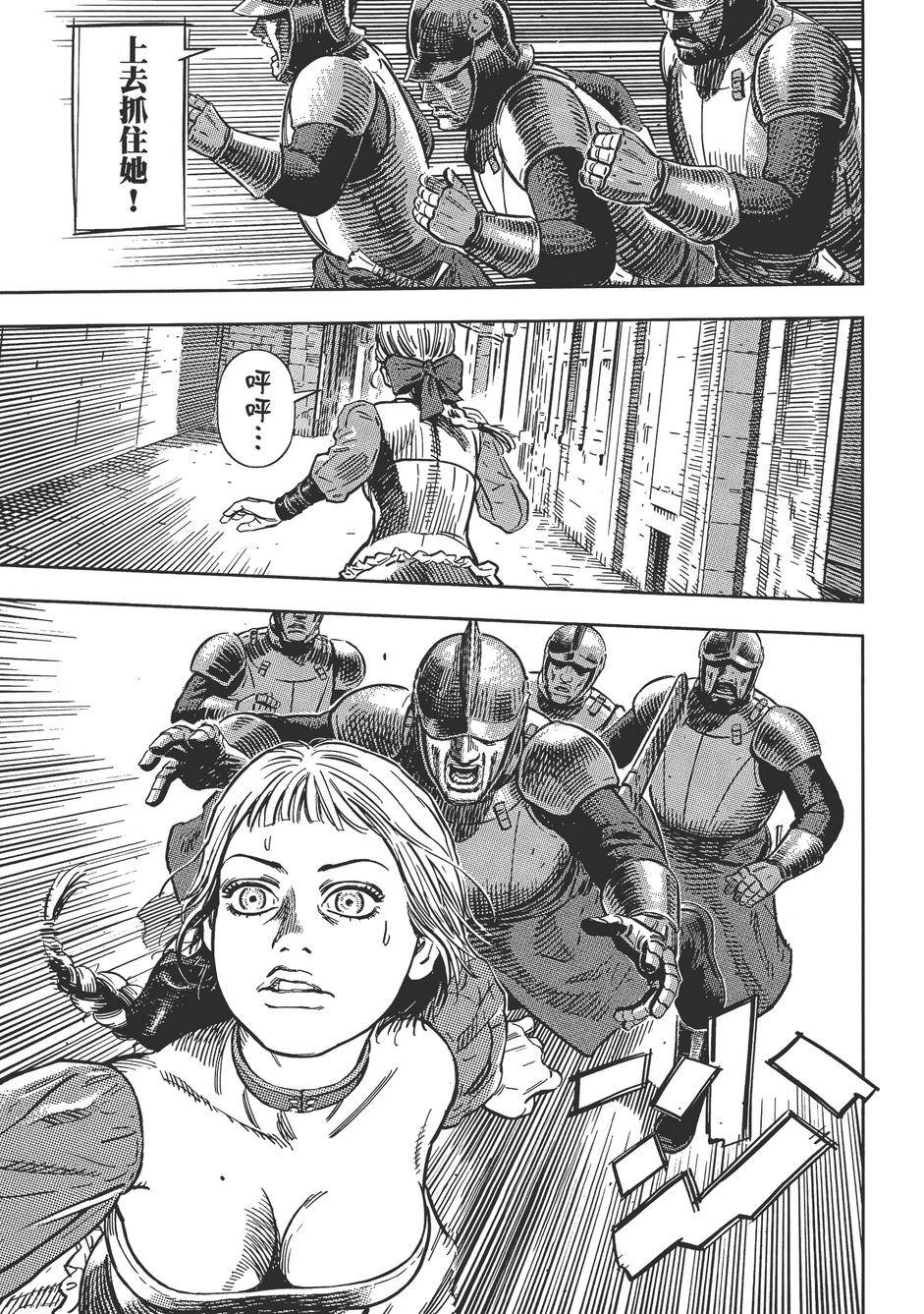 Oldman奥德曼 第1卷 第82页