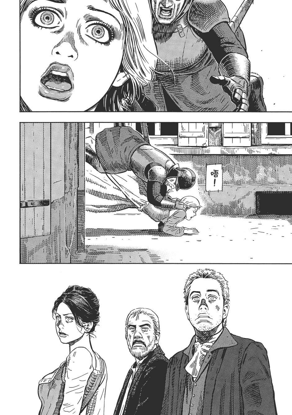 Oldman奥德曼 第1卷 第85页