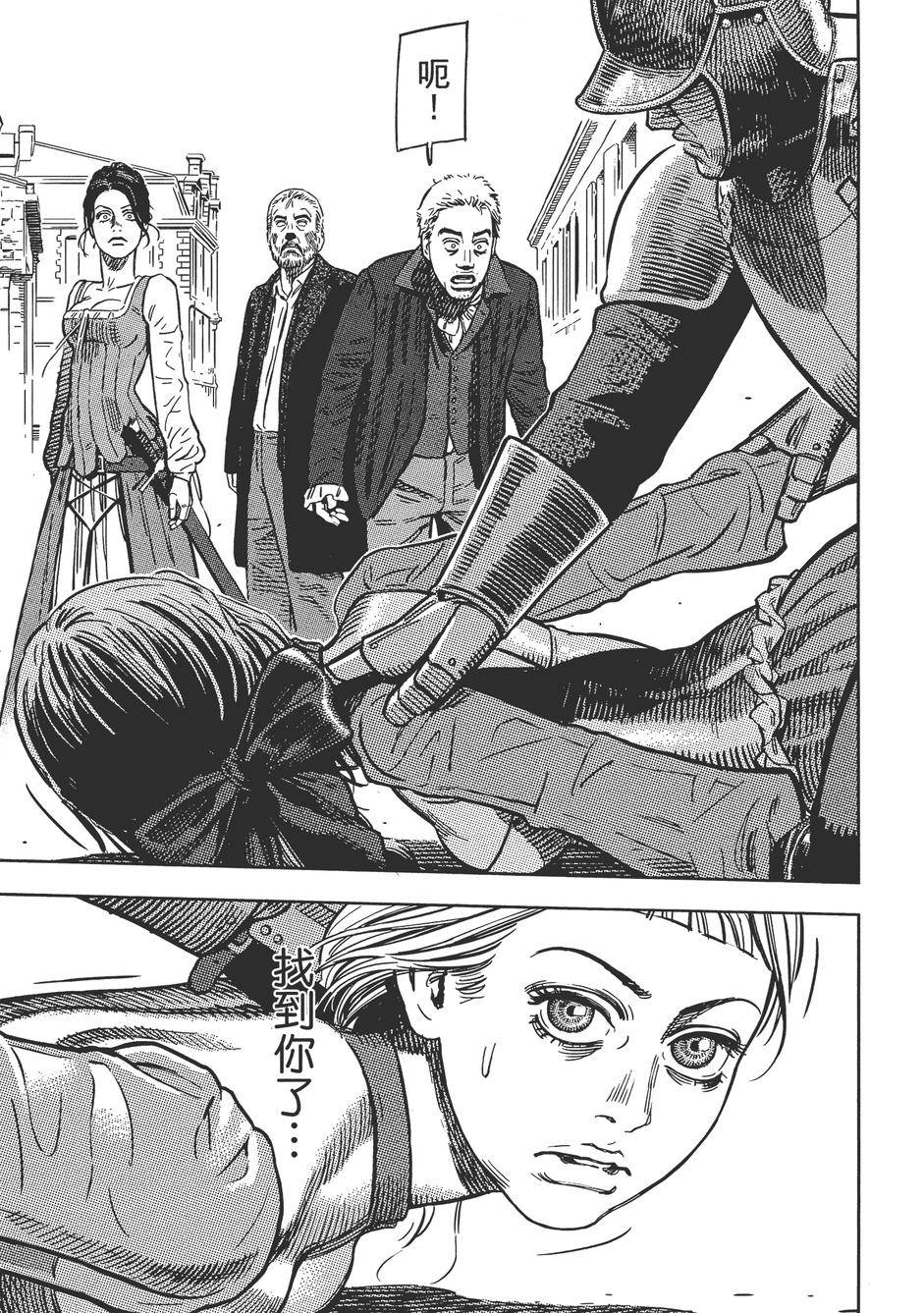 Oldman奥德曼 第1卷 第86页