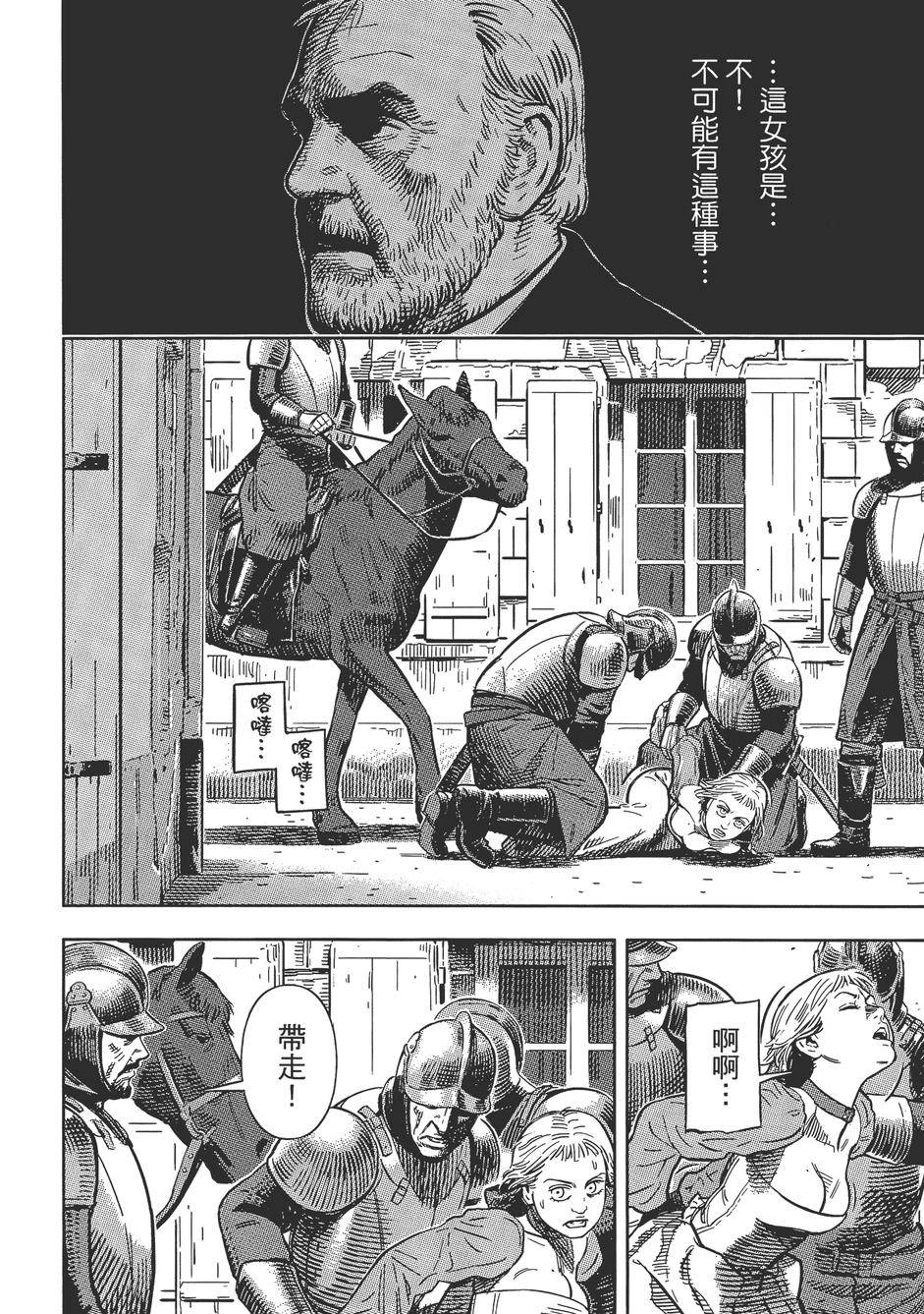 Oldman奥德曼 第1卷 第87页