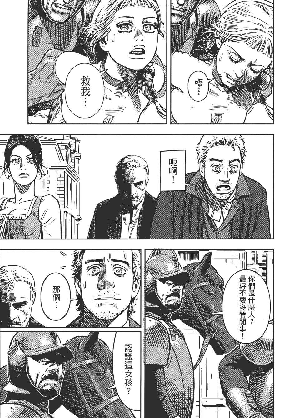 Oldman奥德曼 第1卷 第88页