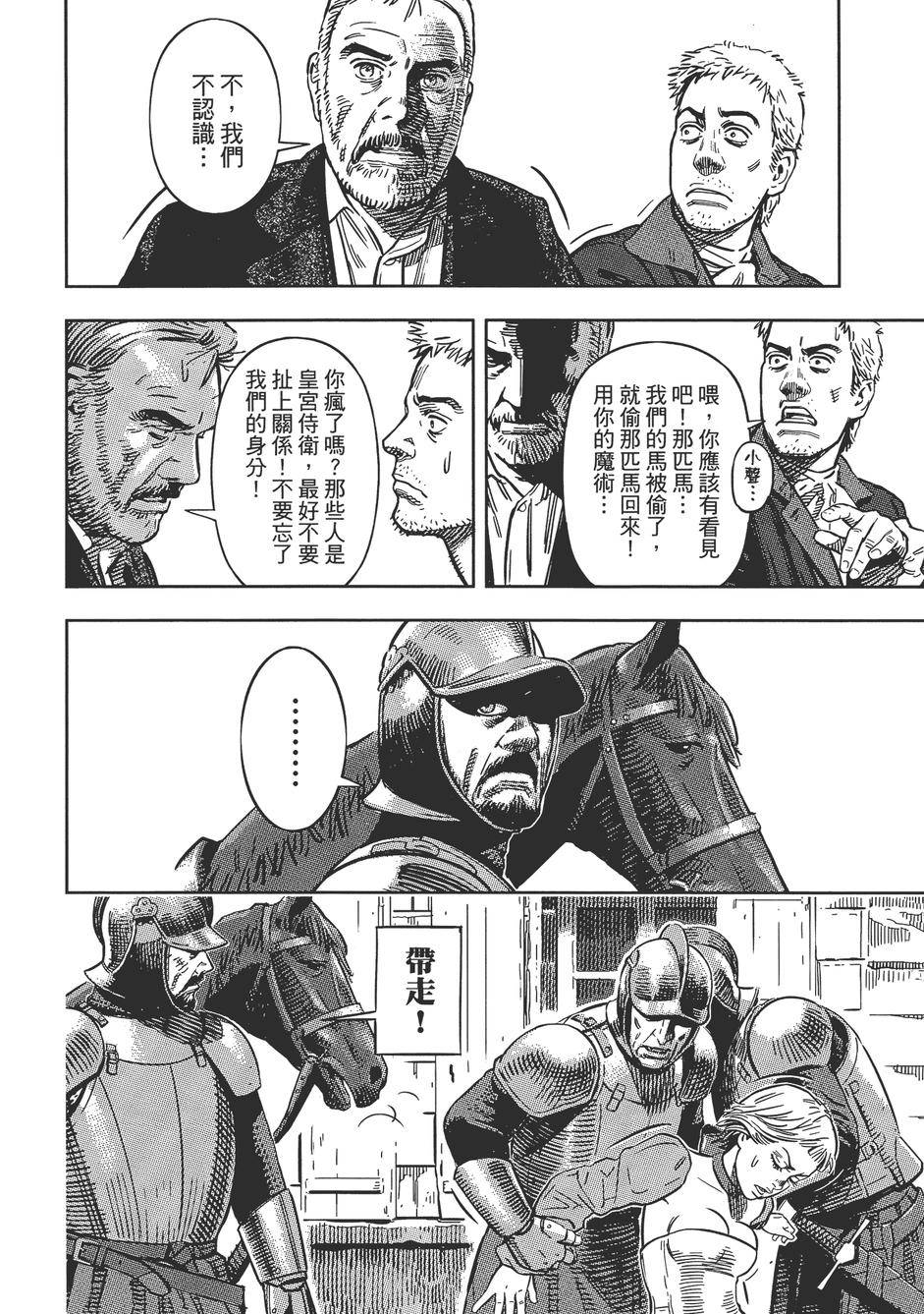 Oldman奥德曼 第1卷 第89页