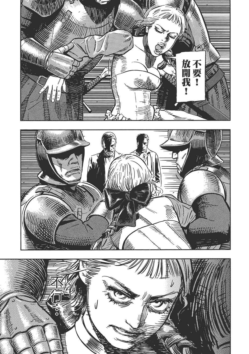 Oldman奥德曼 第1卷 第90页