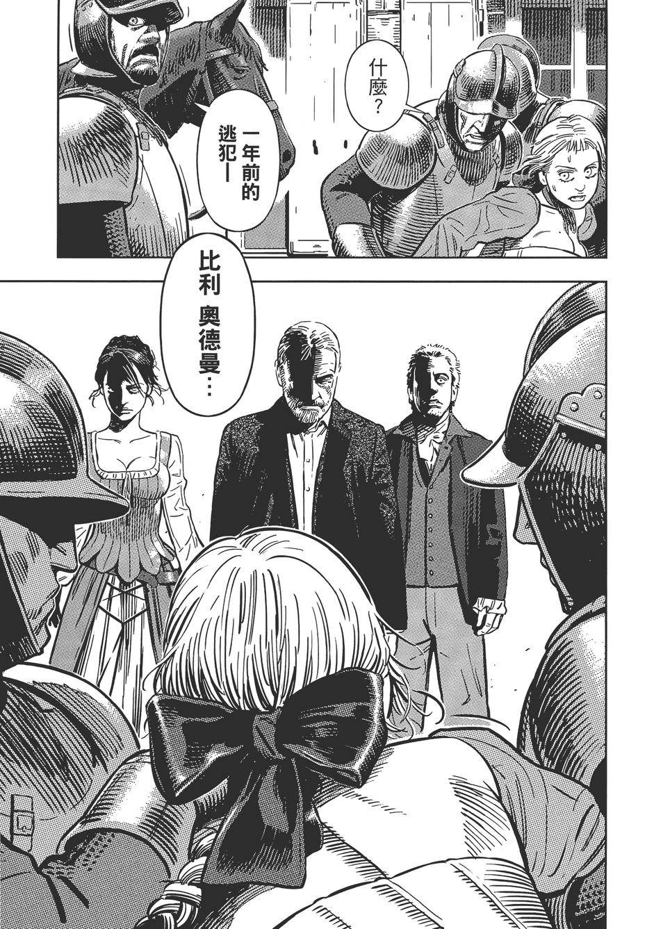 Oldman奥德曼 第1卷 第92页