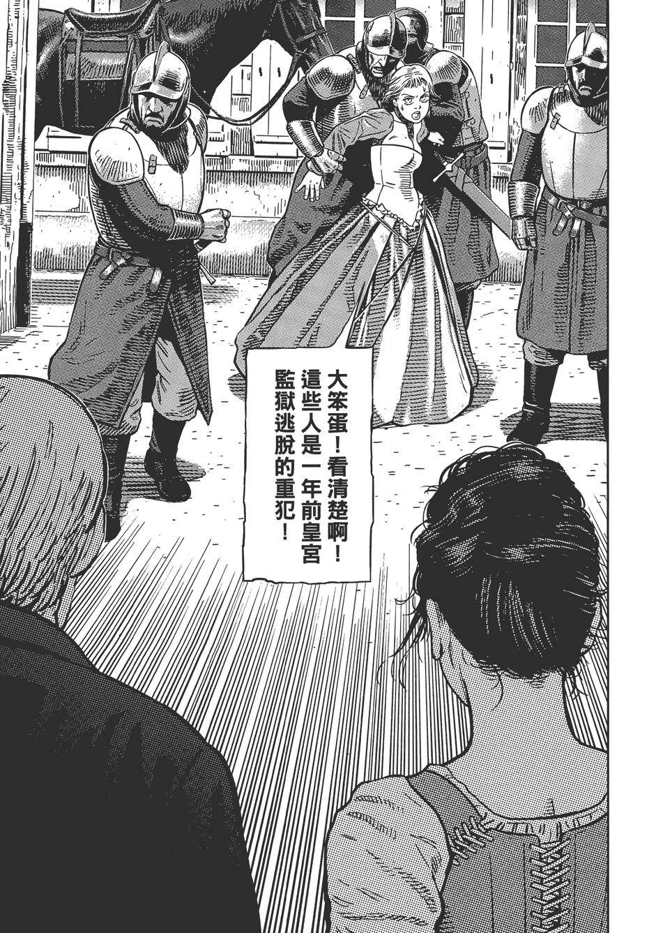 Oldman奥德曼 第1卷 第94页