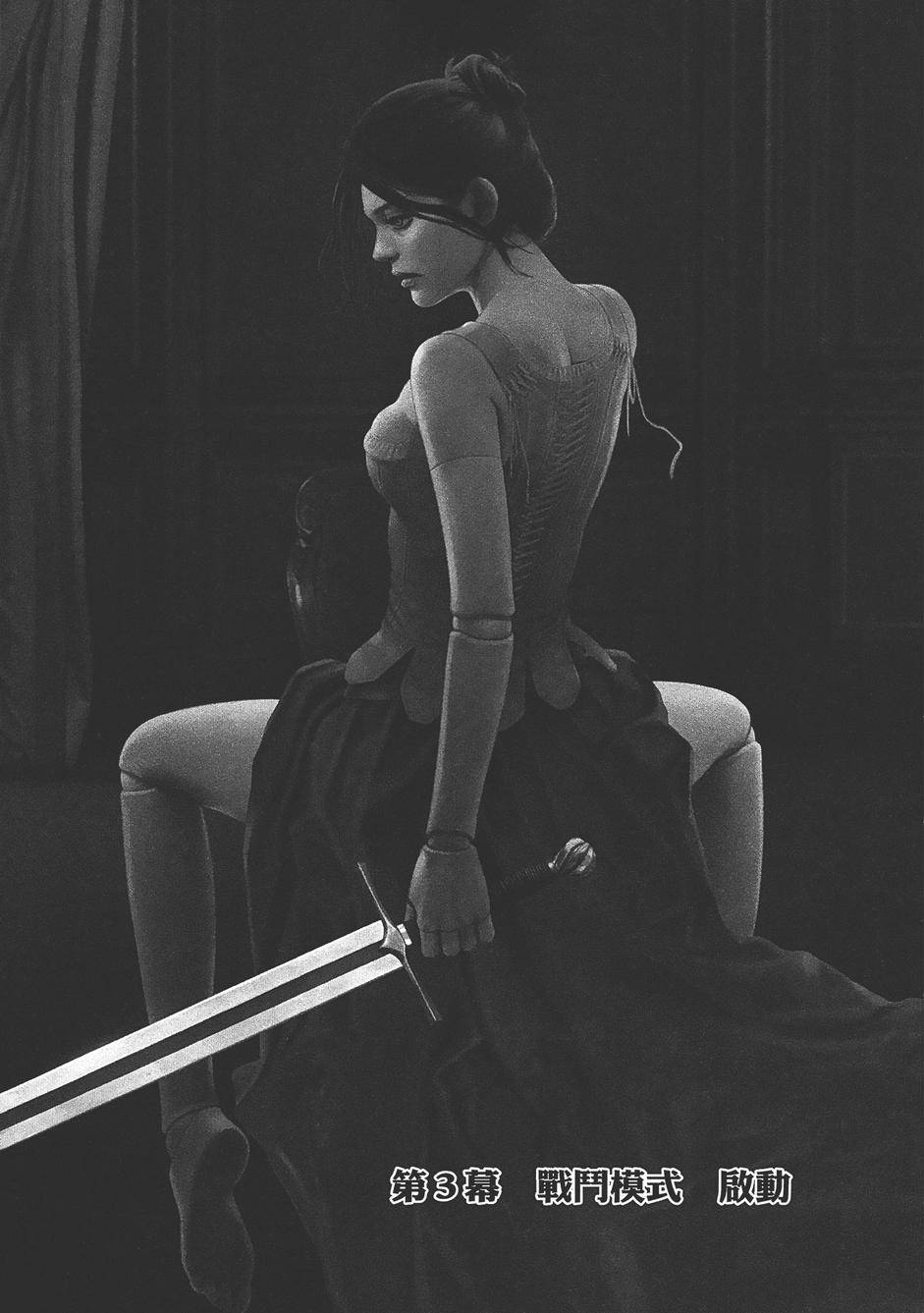 Oldman奥德曼 第1卷 第96页