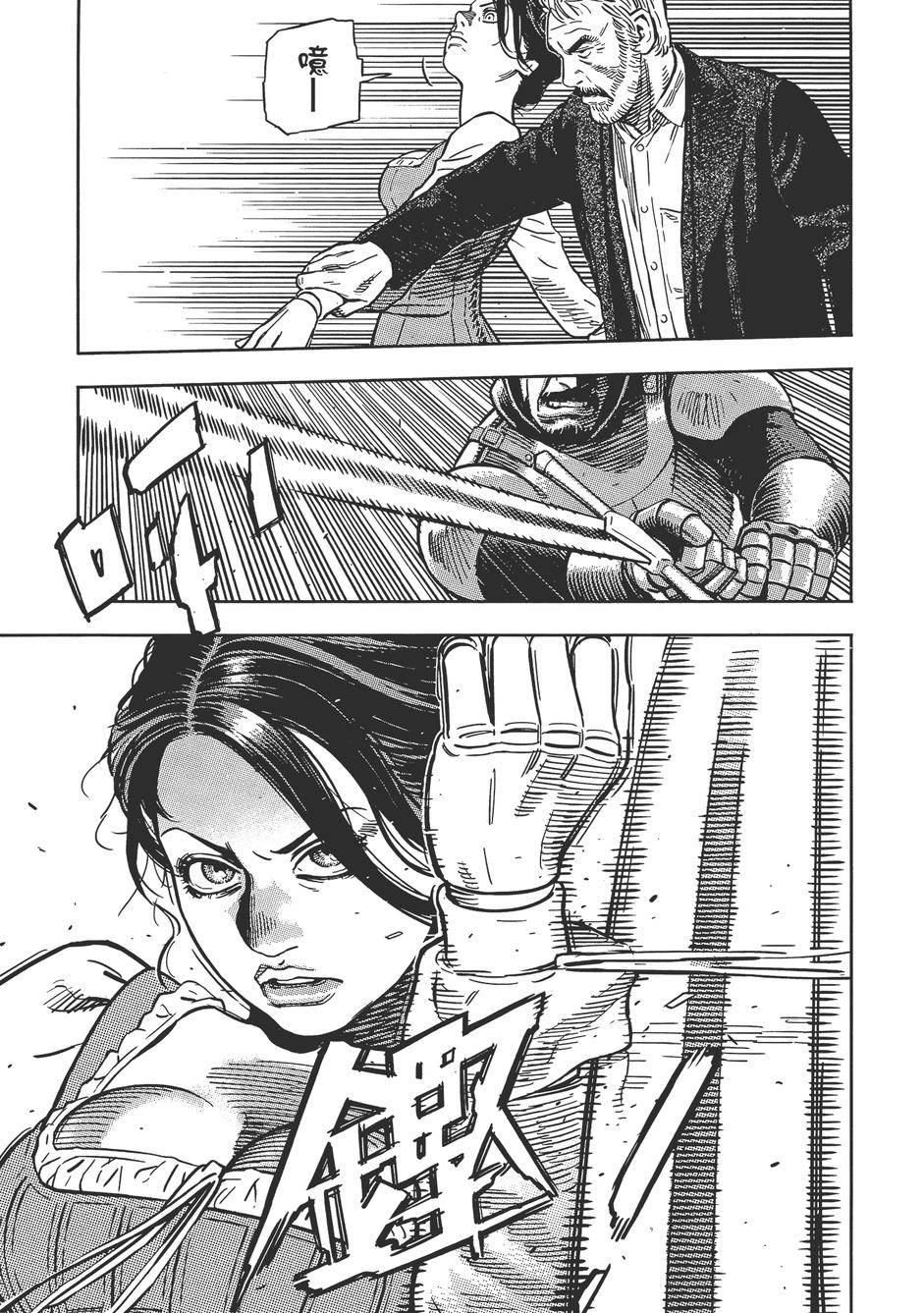 Oldman奥德曼 第1卷 第98页