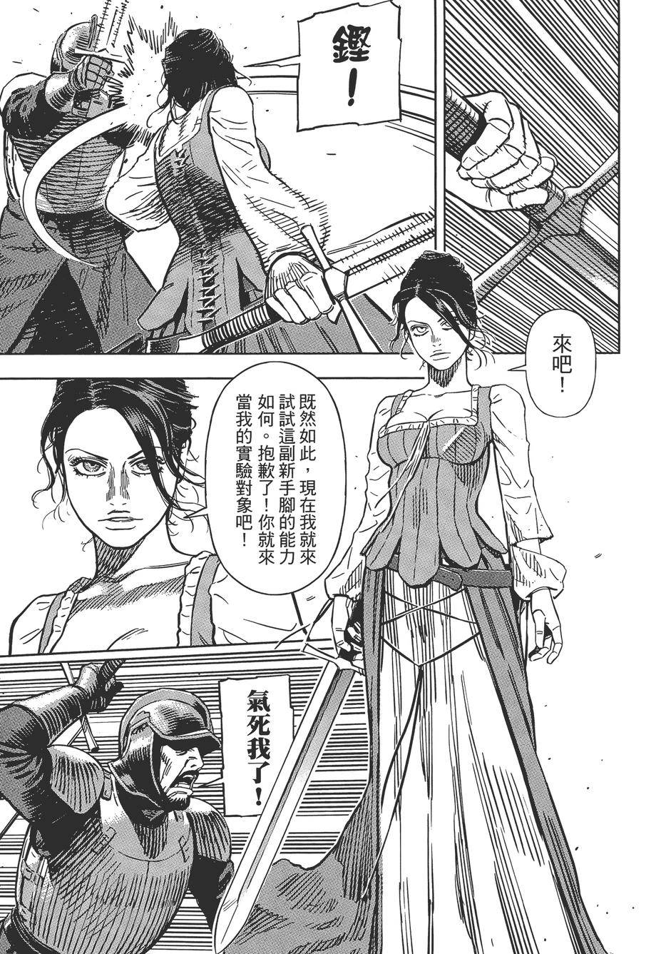 Oldman奥德曼 第1卷 第100页