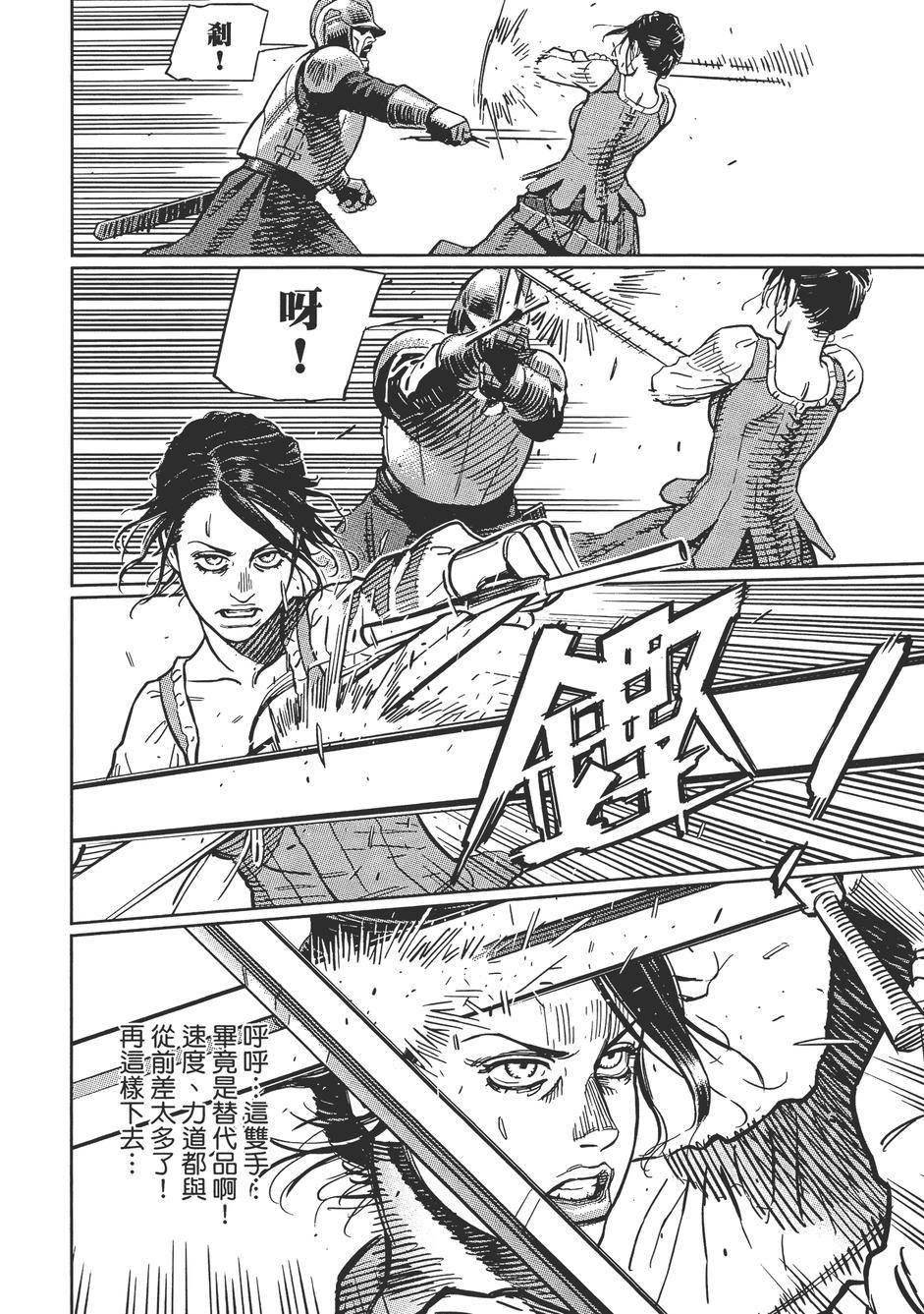 Oldman奥德曼 第1卷 第101页