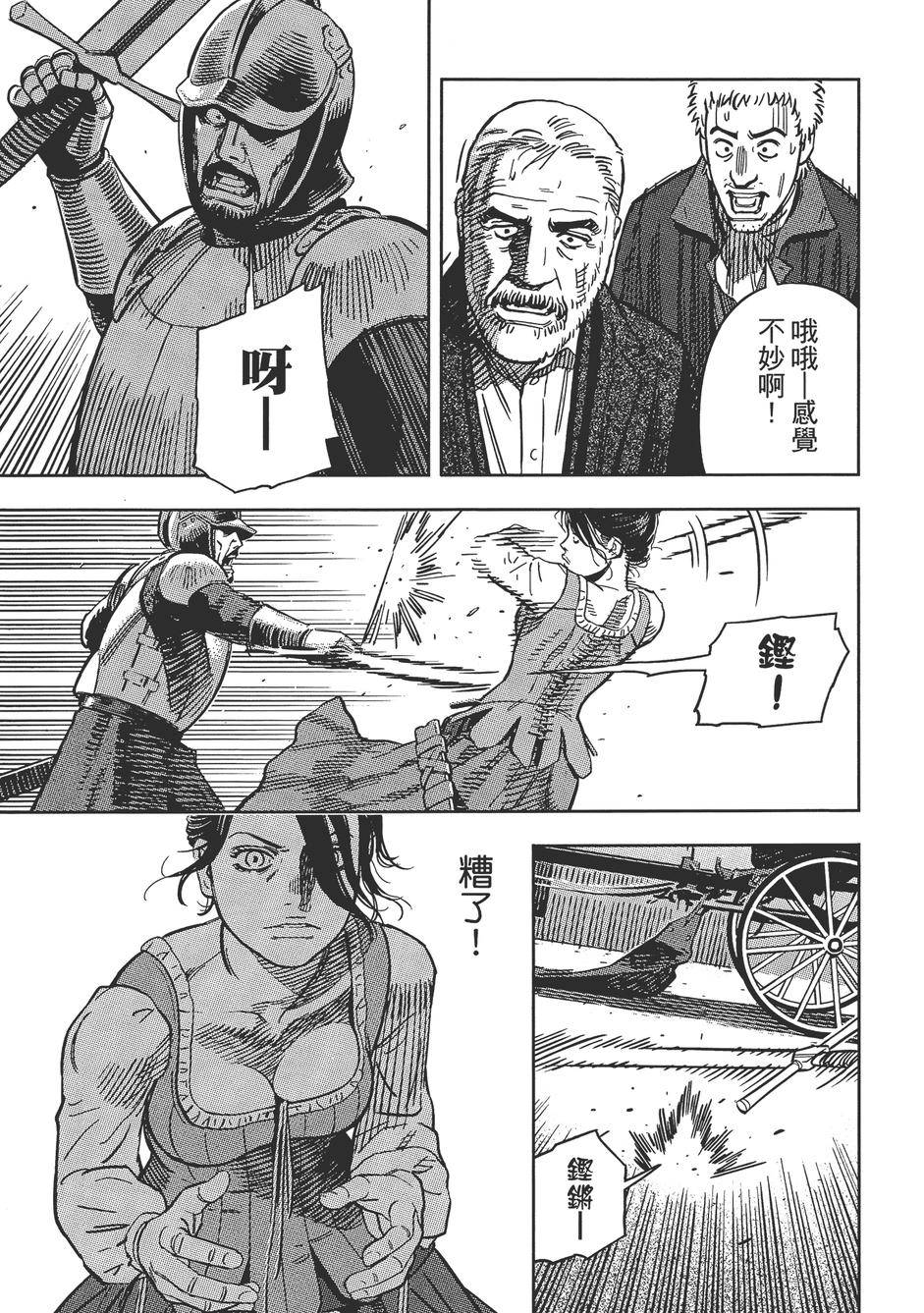 Oldman奥德曼 第1卷 第102页