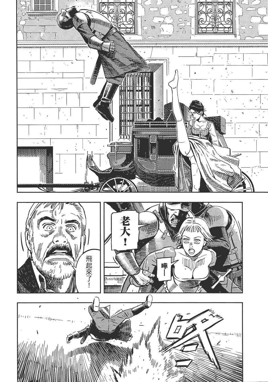 Oldman奥德曼 第1卷 第107页