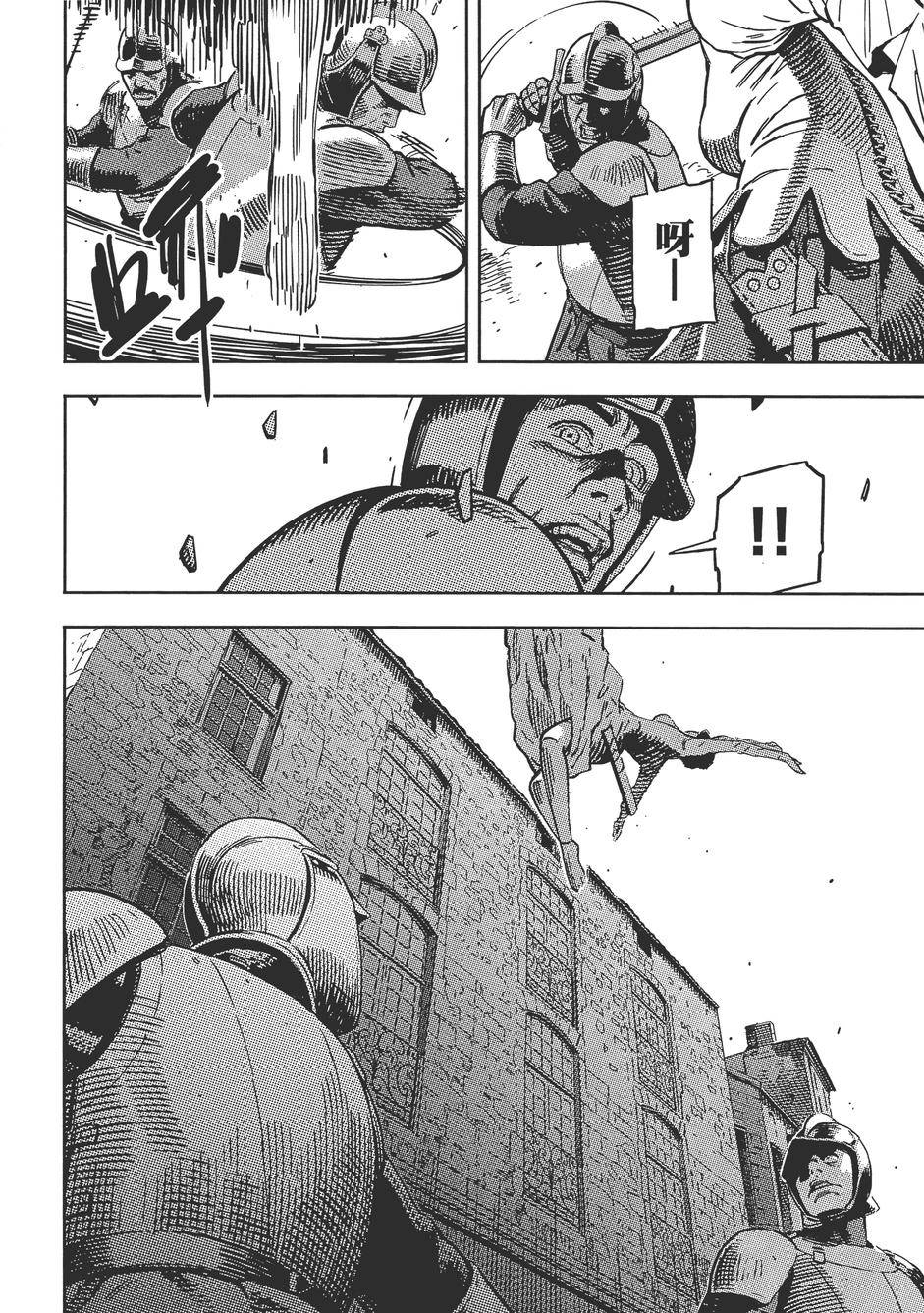 Oldman奥德曼 第1卷 第109页