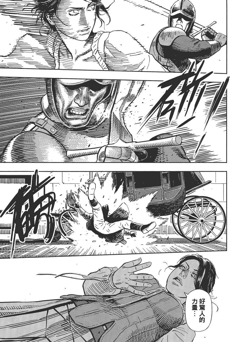 Oldman奥德曼 第1卷 第112页