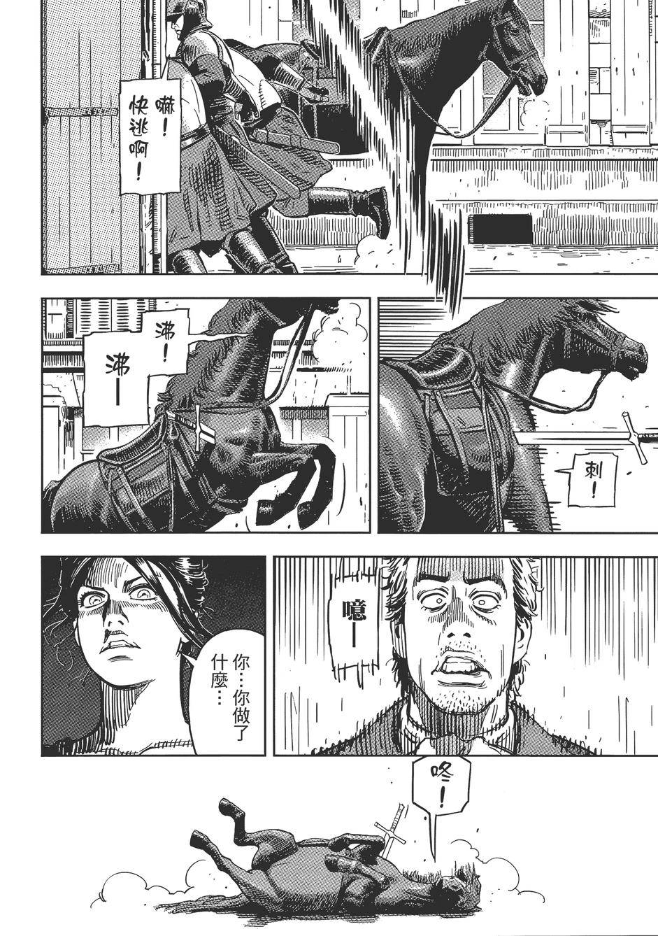 Oldman奥德曼 第1卷 第115页