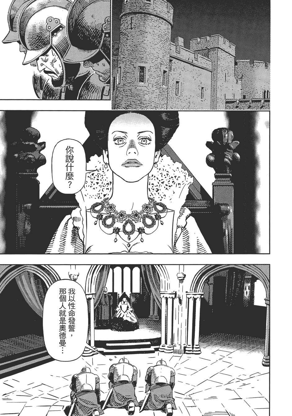 Oldman奥德曼 第1卷 第124页