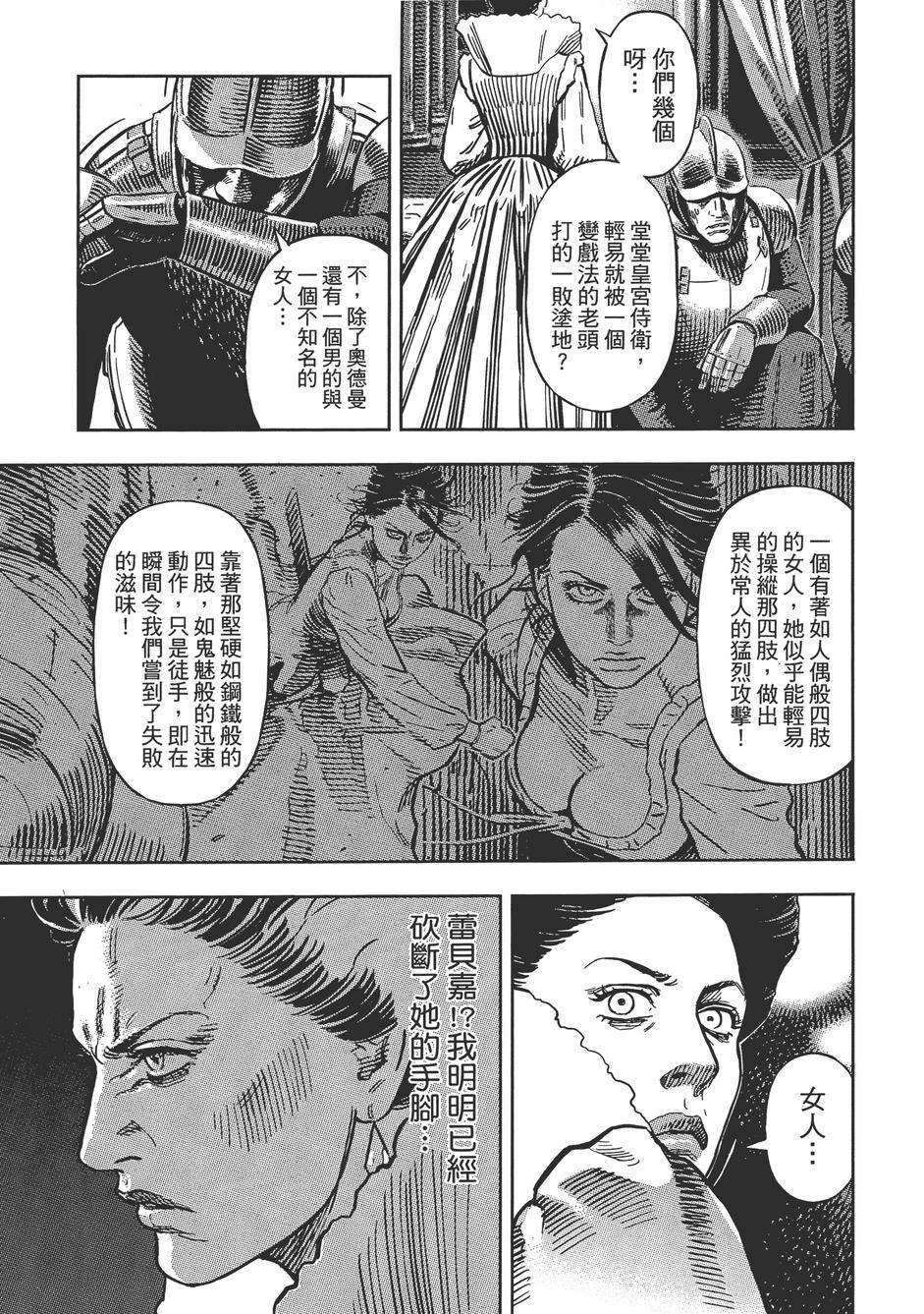 Oldman奥德曼 第1卷 第126页