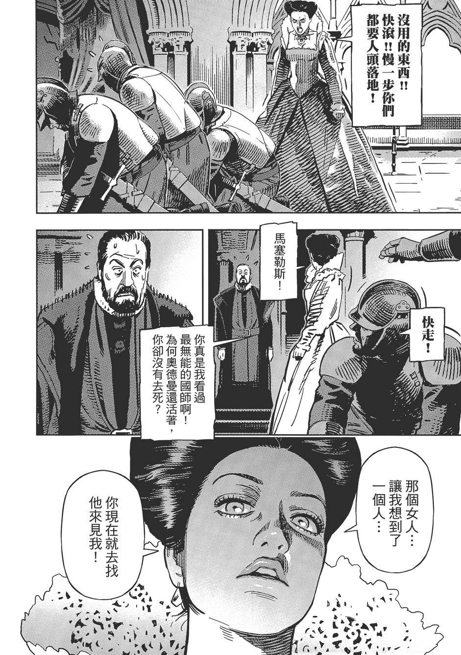 Oldman奥德曼 第1卷 第127页