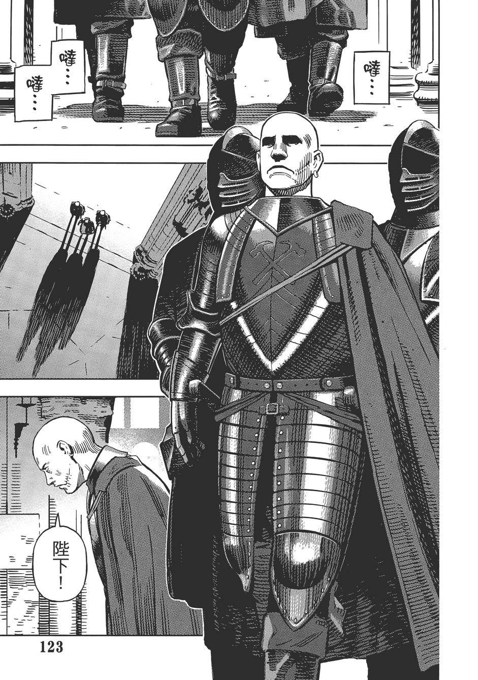 Oldman奥德曼 第1卷 第128页