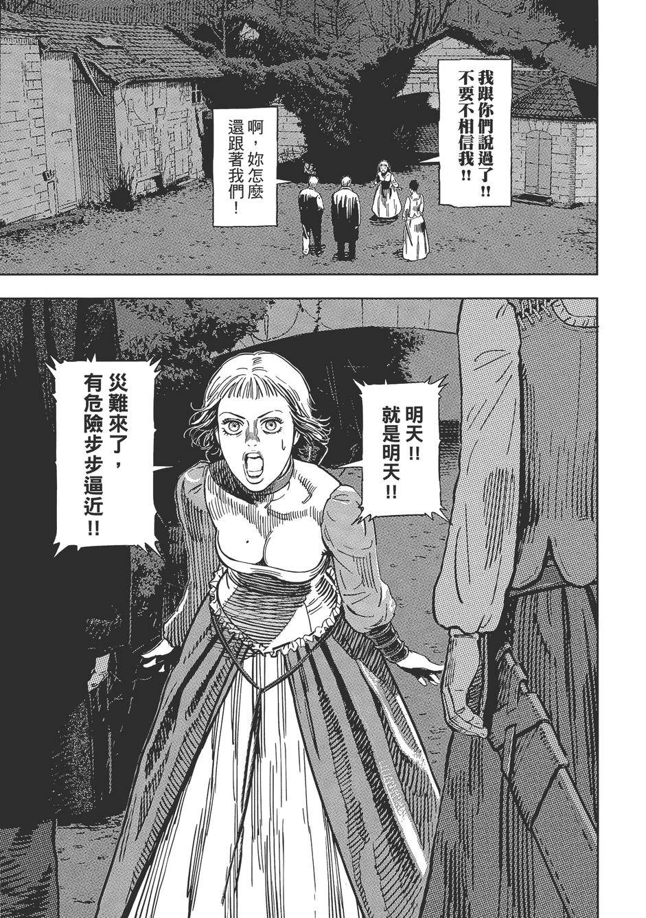 Oldman奥德曼 第1卷 第132页