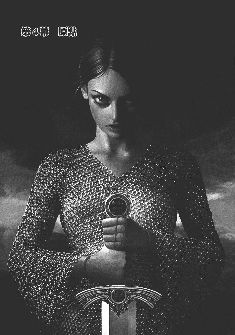 Oldman奥德曼 第1卷 第134页