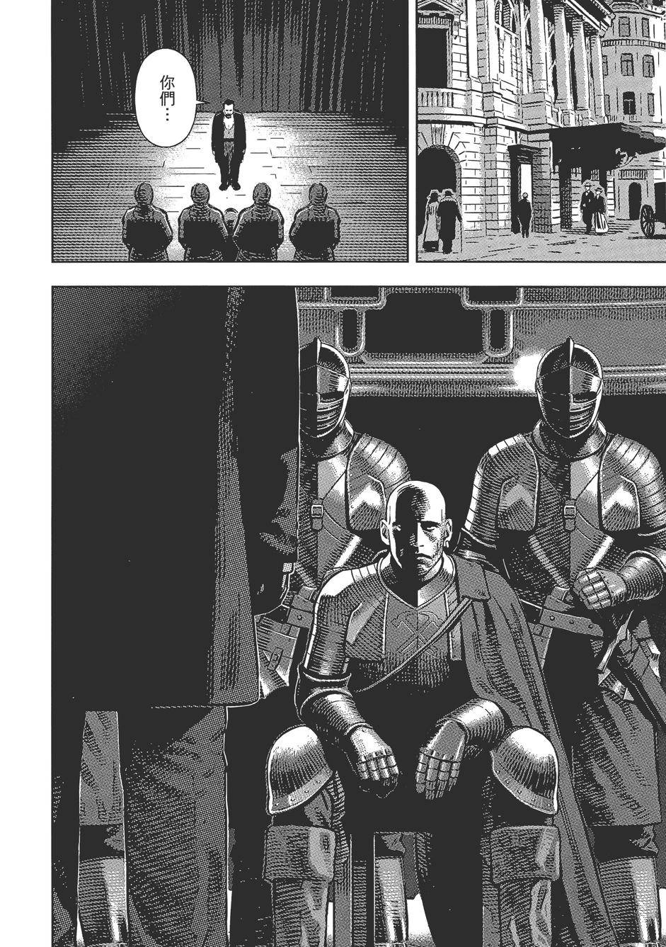 Oldman奥德曼 第1卷 第135页