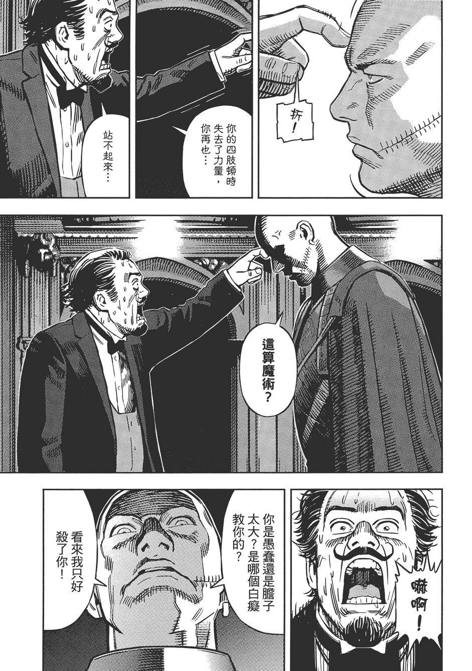 Oldman奥德曼 第1卷 第138页