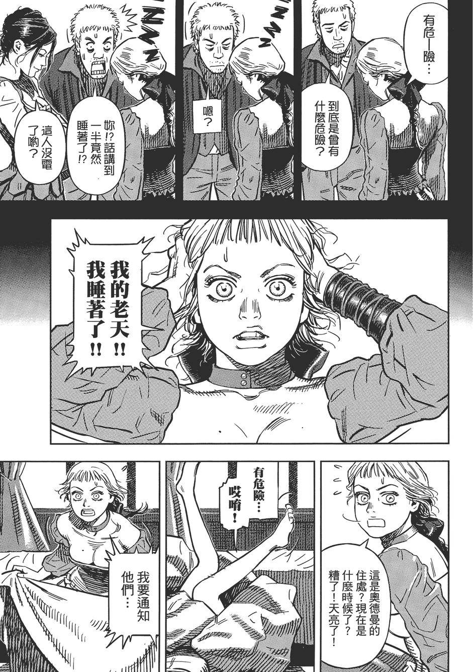 Oldman奥德曼 第1卷 第142页