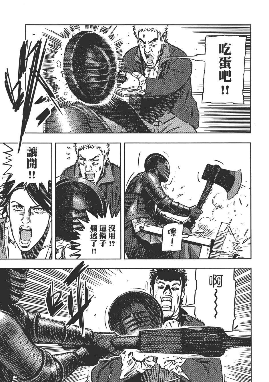 Oldman奥德曼 第1卷 第146页