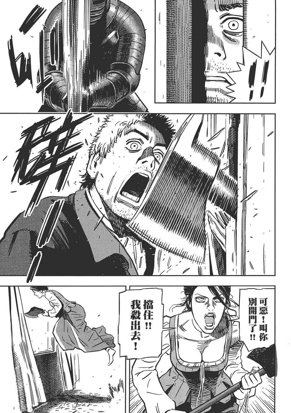 Oldman奥德曼 第1卷 第150页