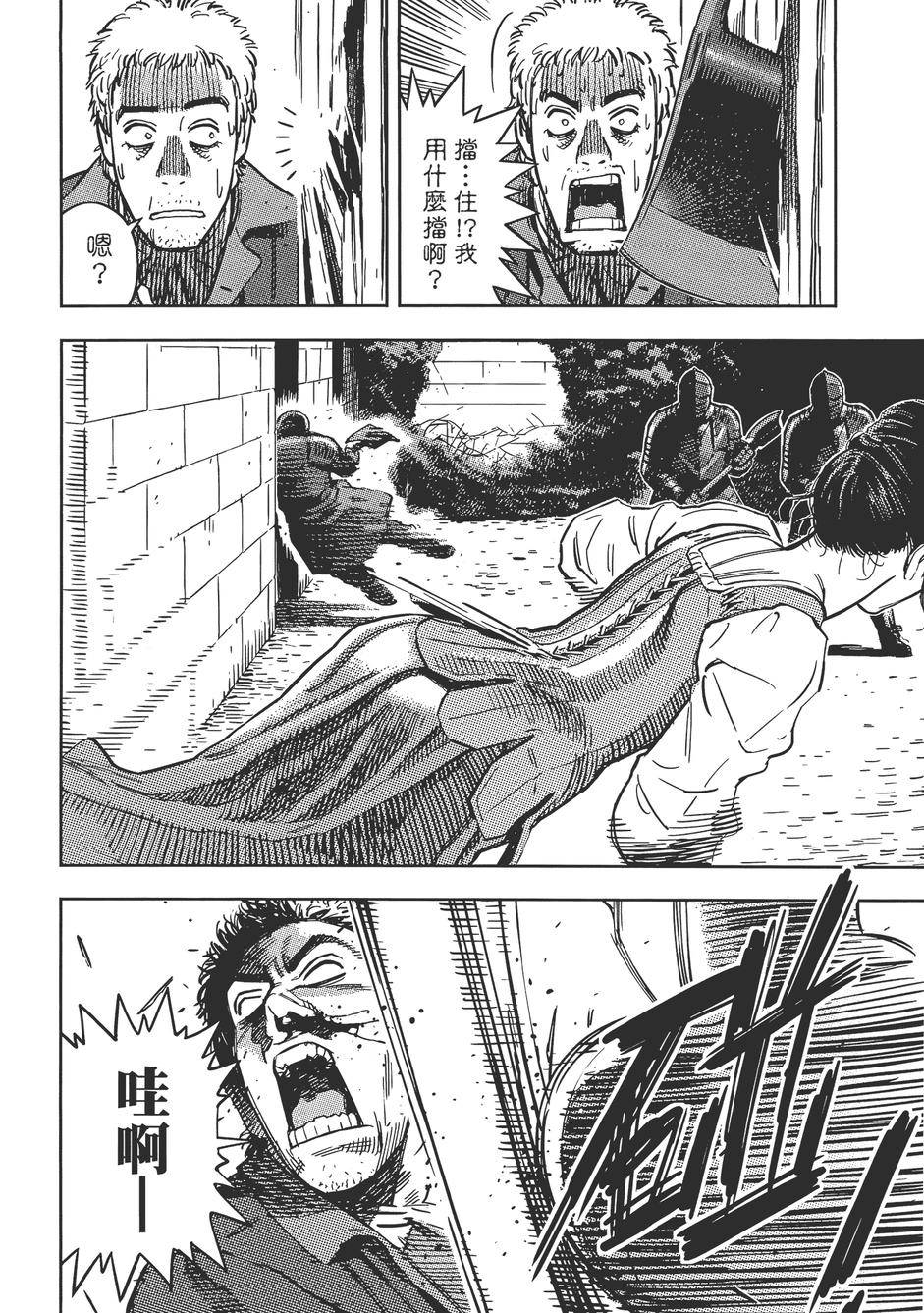 Oldman奥德曼 第1卷 第151页