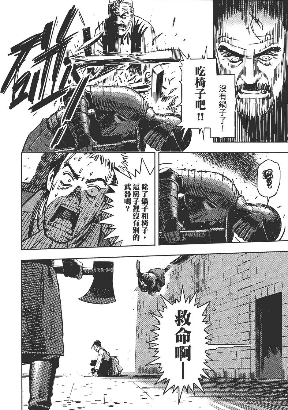 Oldman奥德曼 第1卷 第153页