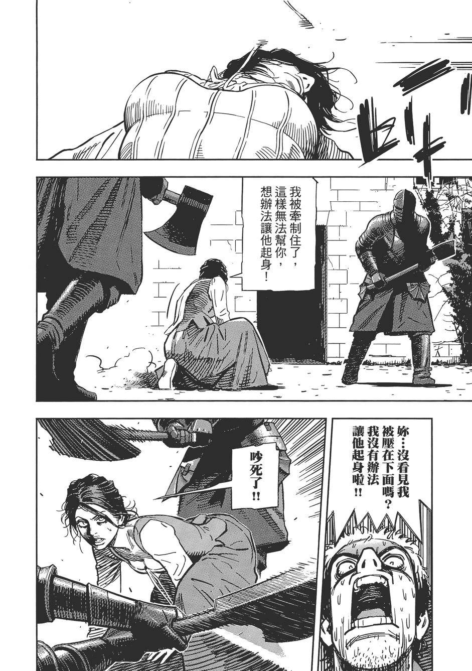 Oldman奥德曼 第1卷 第155页