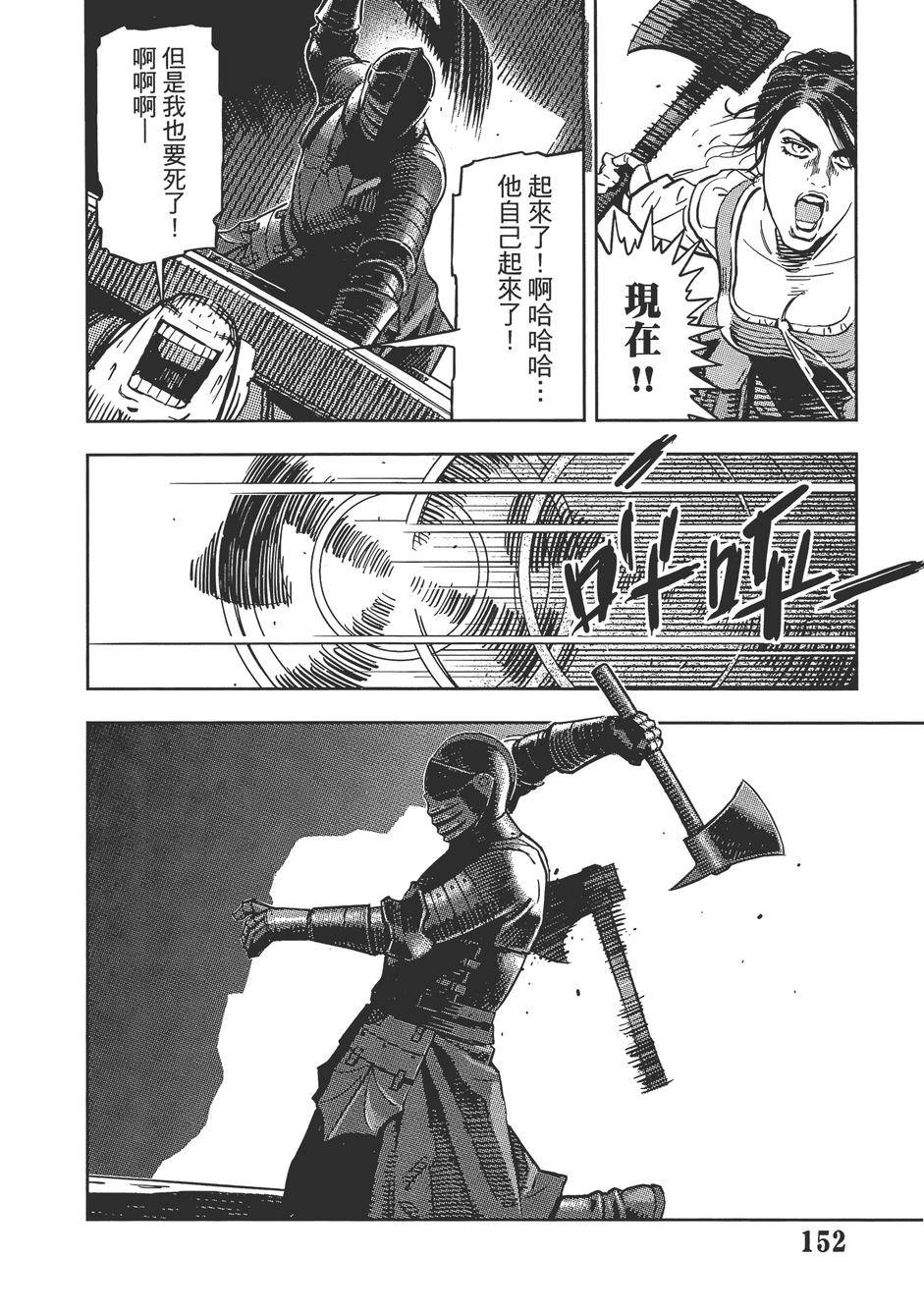 Oldman奥德曼 第1卷 第157页