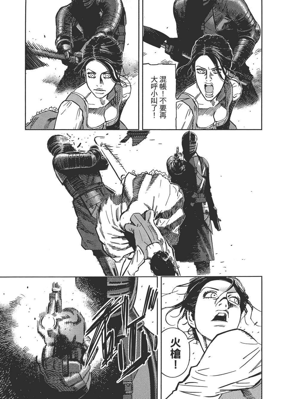 Oldman奥德曼 第1卷 第158页