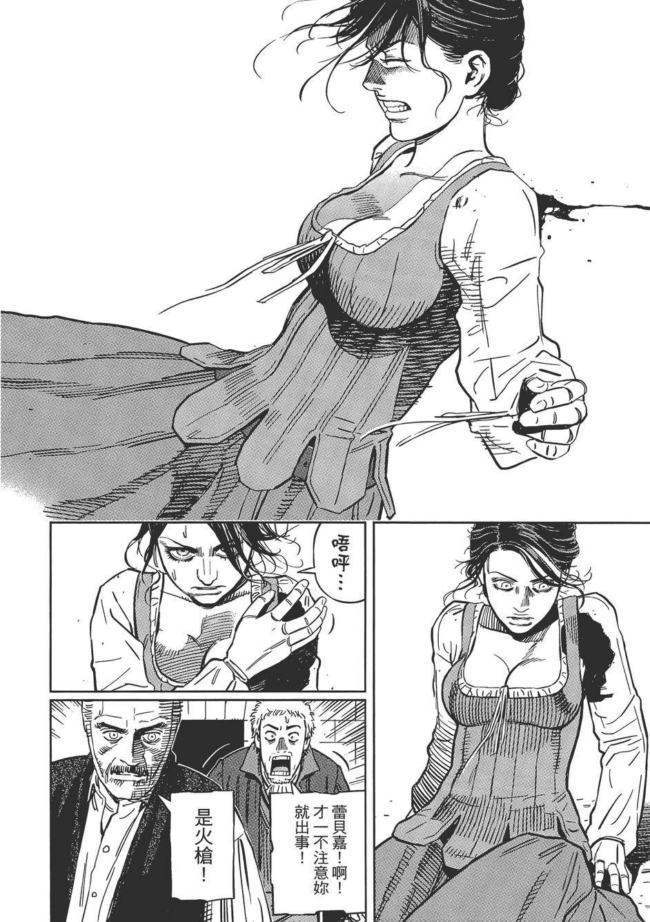 Oldman奥德曼 第1卷 第159页