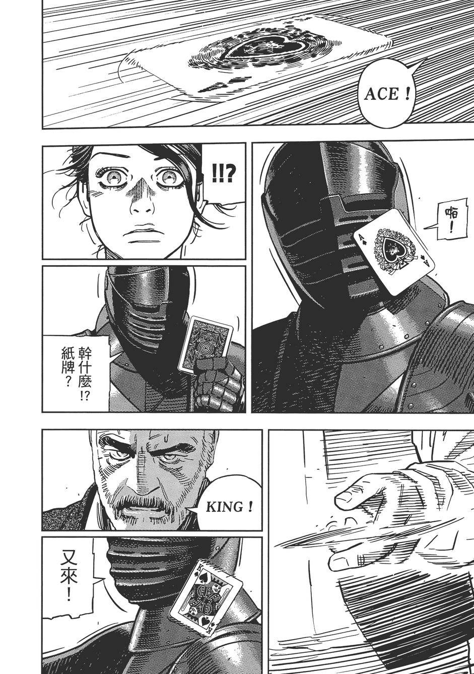 Oldman奥德曼 第1卷 第161页