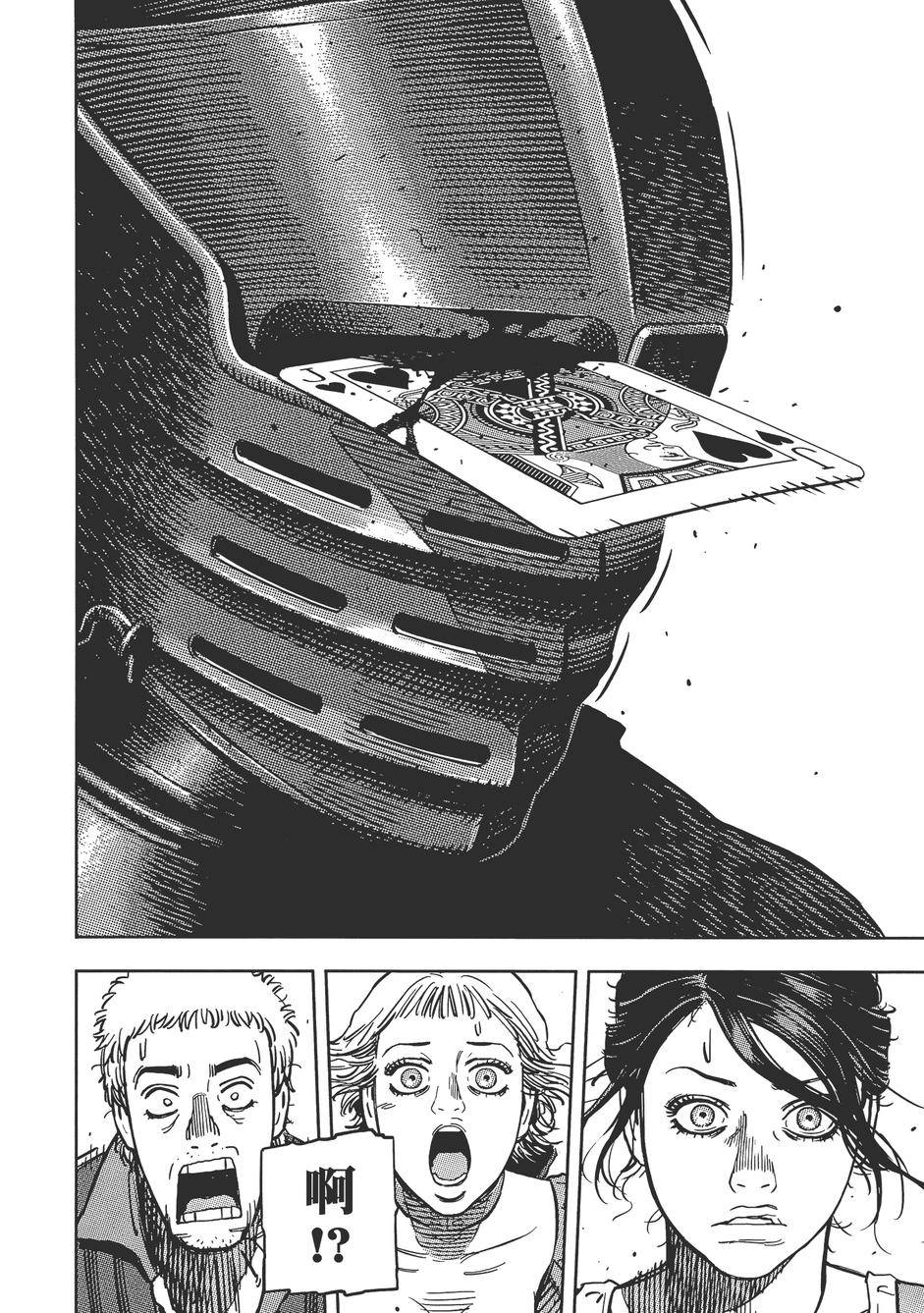 Oldman奥德曼 第1卷 第163页