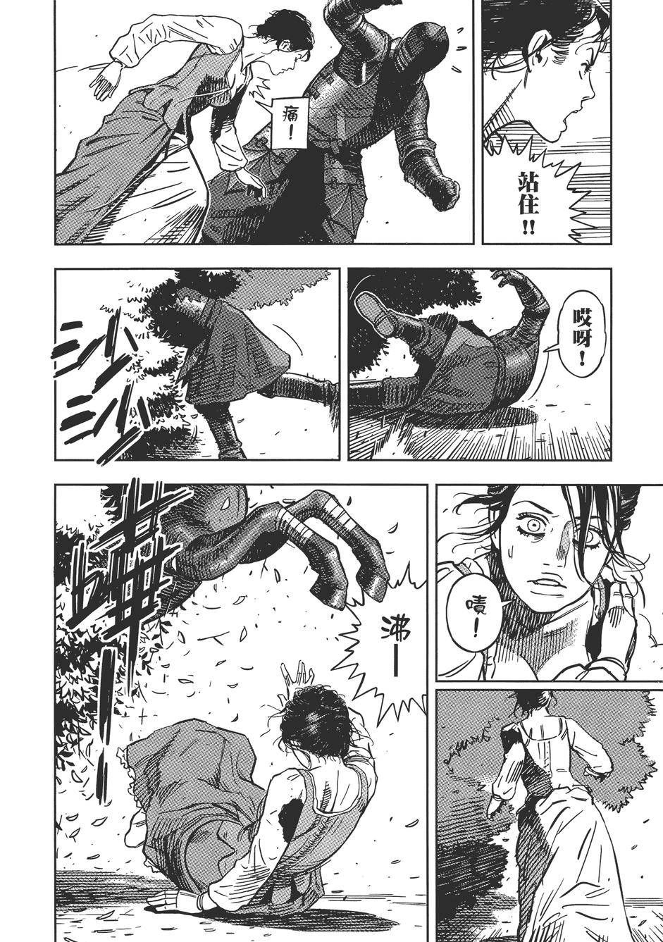 Oldman奥德曼 第1卷 第165页