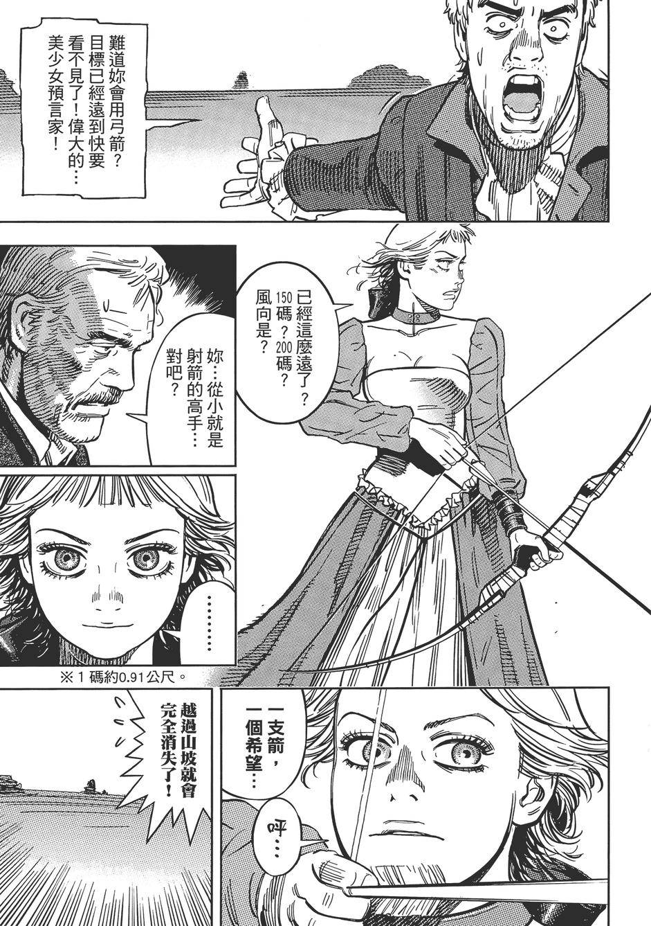 Oldman奥德曼 第1卷 第168页