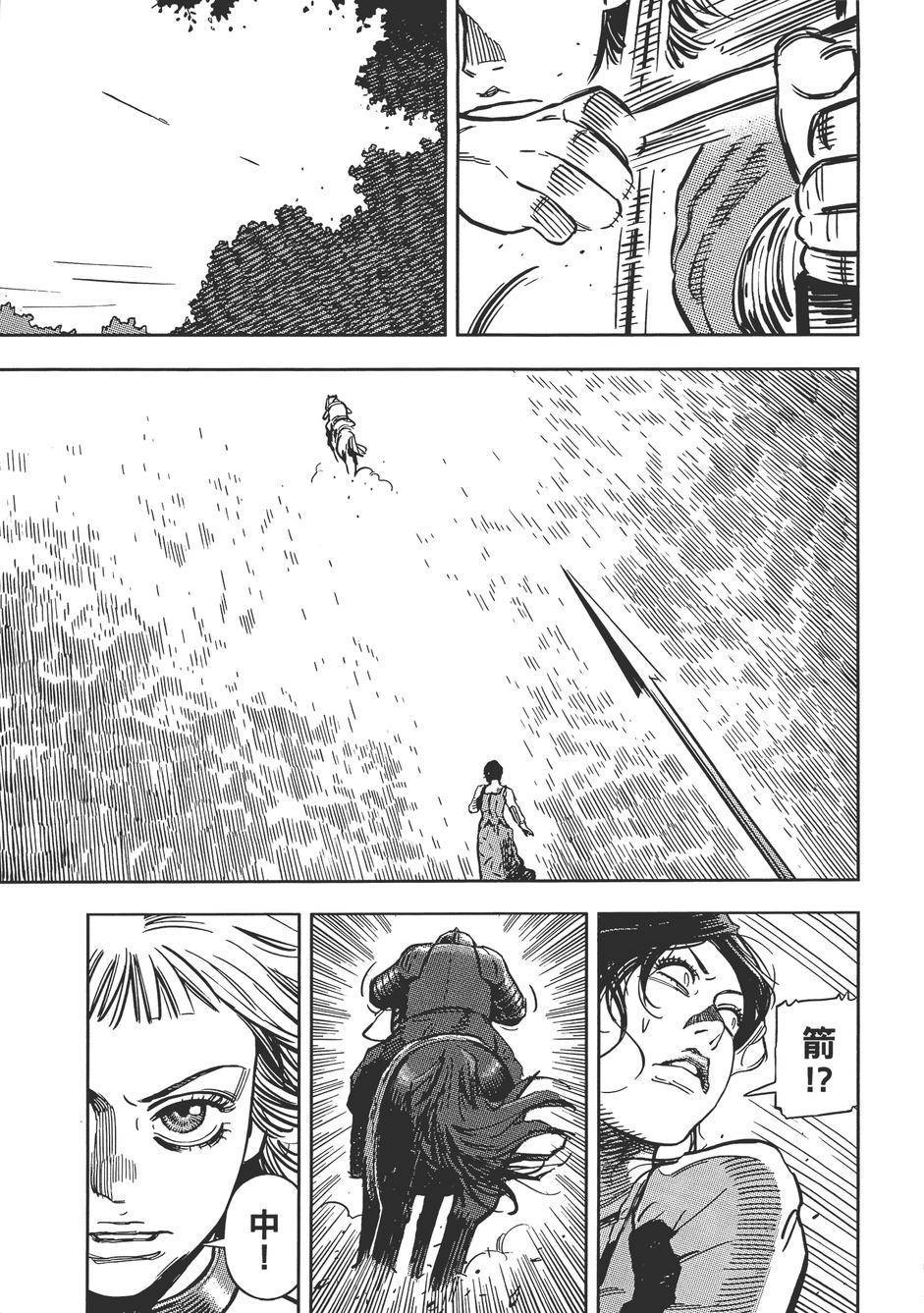 Oldman奥德曼 第1卷 第170页