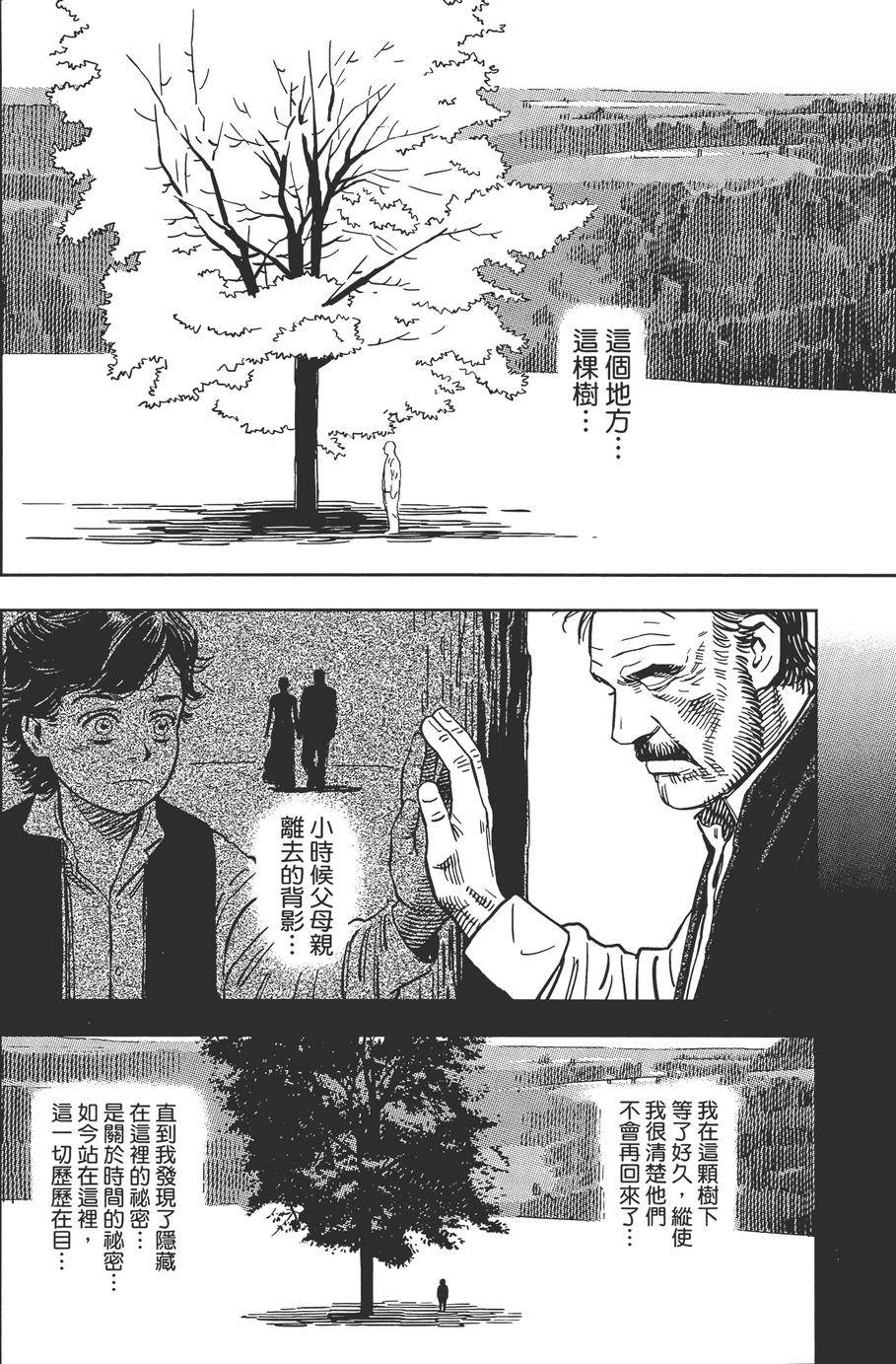 Oldman奥德曼 第1卷 第173页