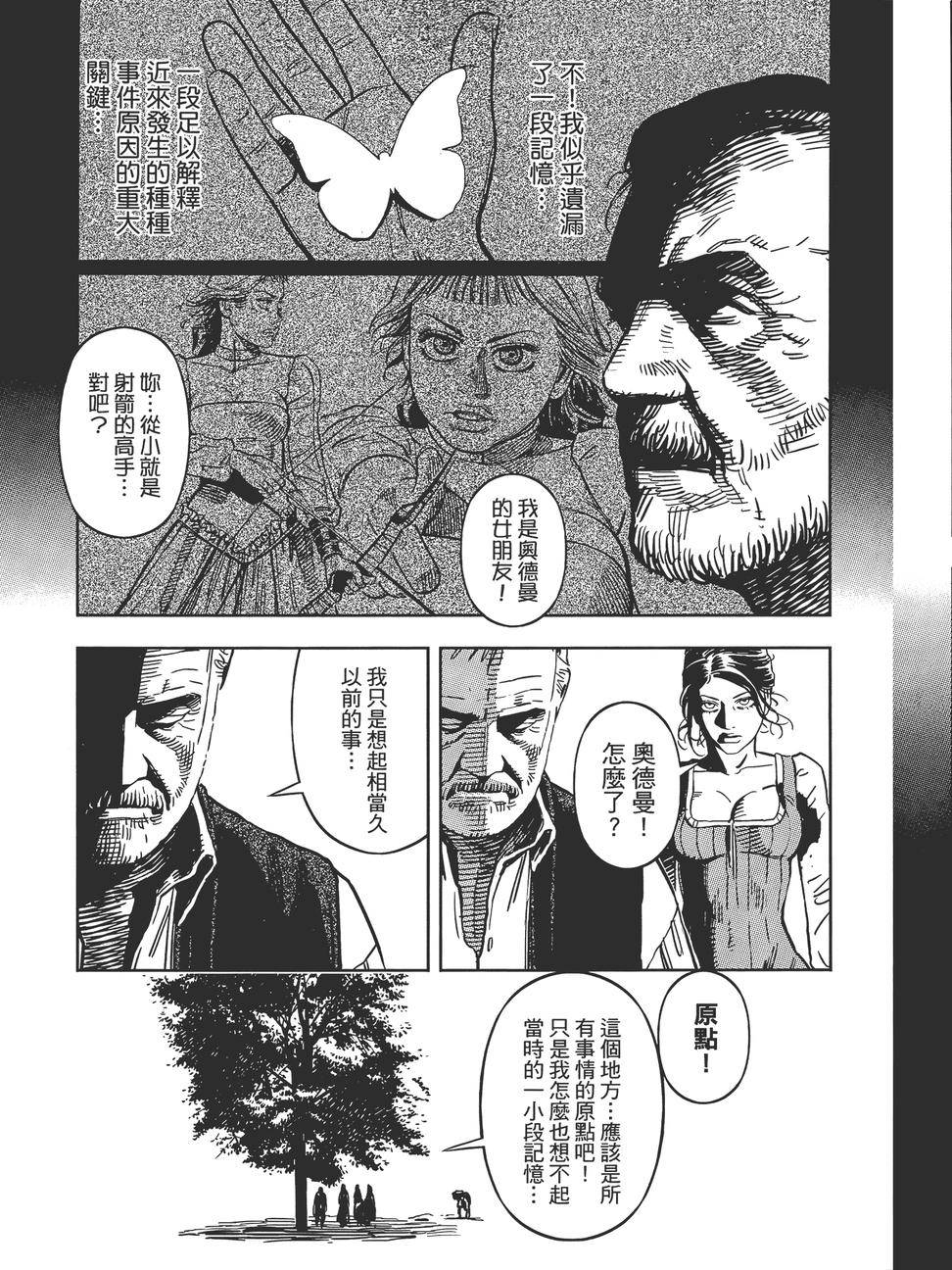 Oldman奥德曼 第1卷 第174页