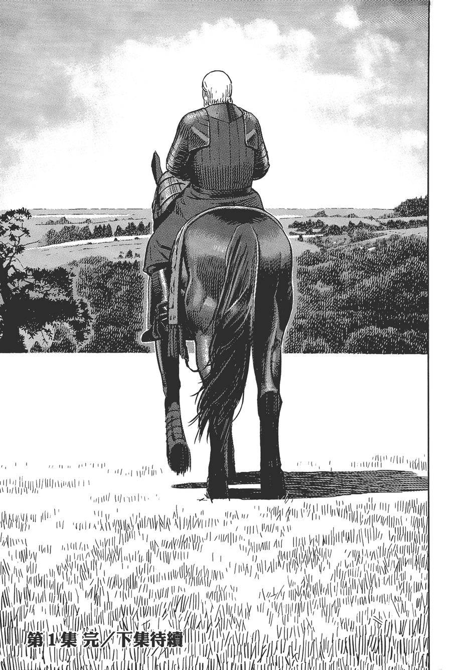 Oldman奥德曼 第1卷 第178页