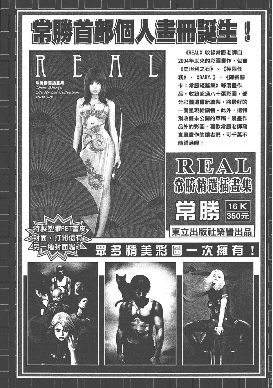 Oldman奥德曼 第1卷 第180页