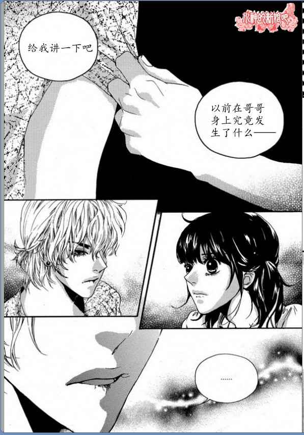 Oh, My浪漫九尾狐第13话图