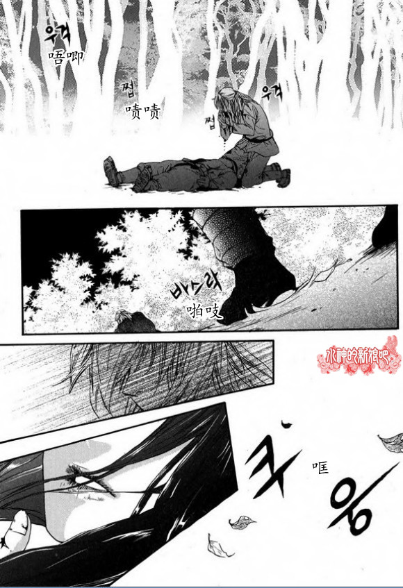 Oh, My浪漫九尾狐第14话图